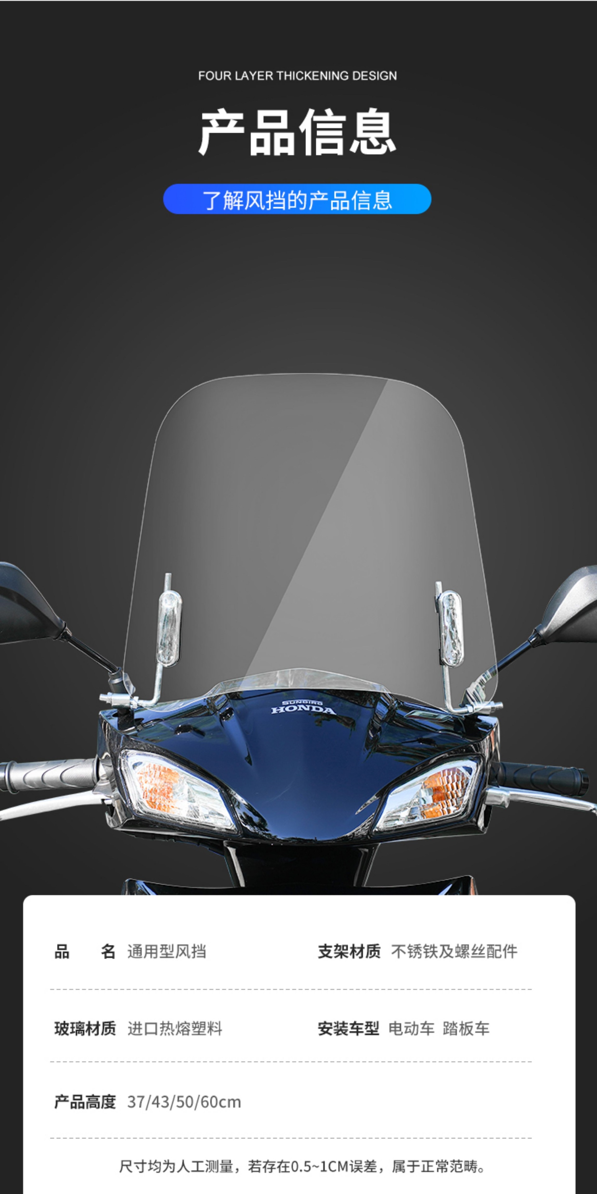 Suitable for electric vehicle front windshields, universal windscreen glass, high-definition, specialized for scooter and electric motorcycle modification