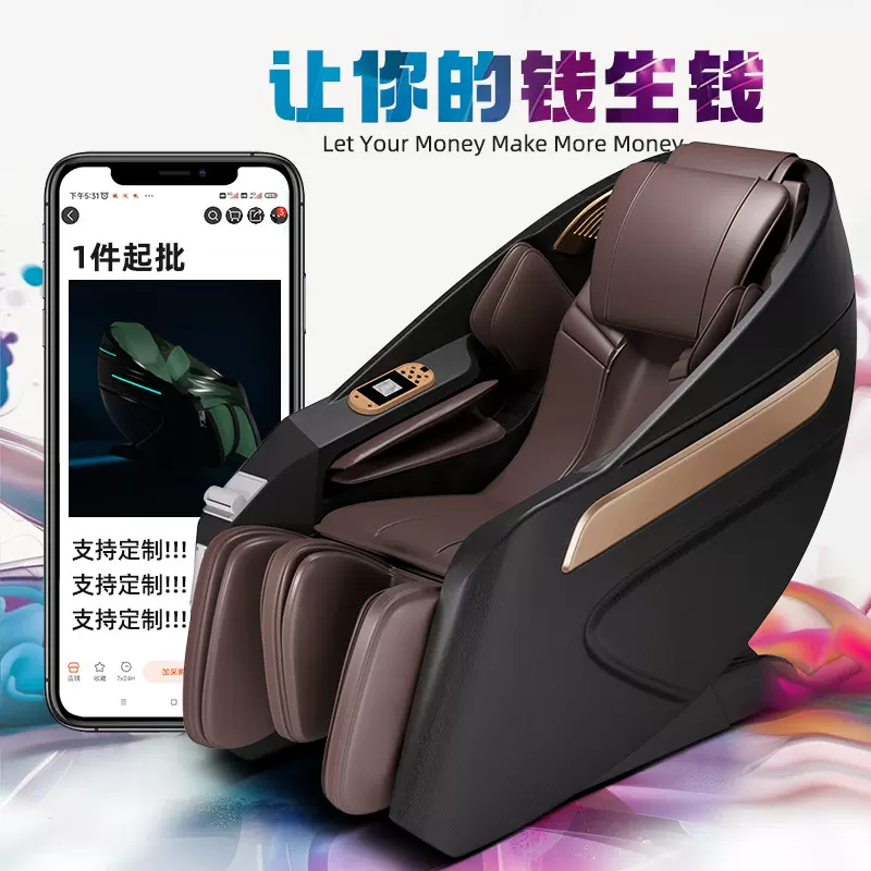 智能收费投币扫码按摩椅商用夜光太空舱SL导轨电动按摩共享沙发
