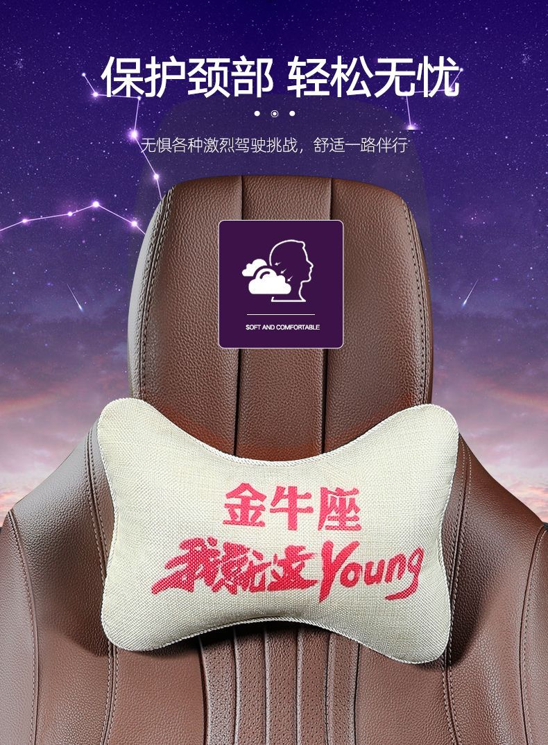 【Factory Clearance】Twelve Constellations Car Headrest Car Cushion Backrest Lumbar Support Car Headrest Neck Pillow Cushion
