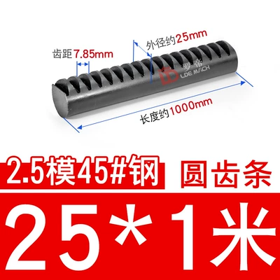 Diferensial dişli dəstləri, Rack 1/1.5/2/2.5/3 Mold m Cylindrical - 45-steel-circular-rack-25-mold-25-1m-not-milled-flat