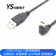 90��ֱ�������^type-c���������^usb3.1��׿�֙C������늾�ȫ�~