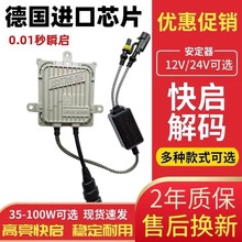 汽车氙气灯安定器K7氙气灯稳定器HID镇流器65W75W85W100W150W200W