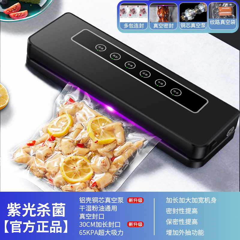 クロスボーダー真空シール機食品包装機真空引きシール機小型家庭用プラスチックシール機鮮度保持機商用|undefined