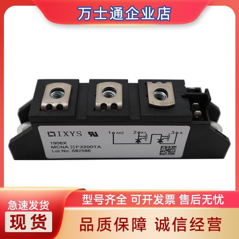 MCNA55P2200TA MCMA65P1200TA MCMA65P1600TA /1800TA全新可控硅