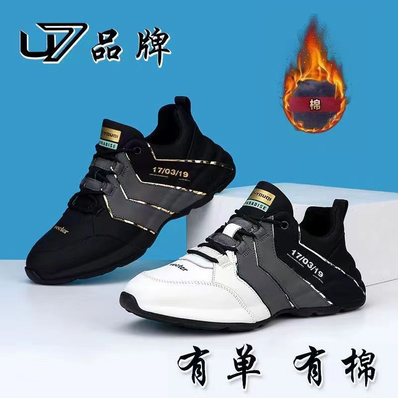 U7 brändi samad ehtsast nahast tipptasemel meeste sügis-talvejalatsid, uued soojad ja kõrgendatud kahekihilised loomanahast vabaajajalatsid isale_voghion.com