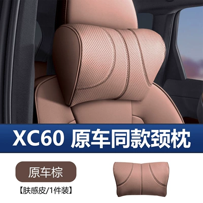 Waist support – Suitable for Volvo Xc60S90Xc90S60V90 - volvo-original-car-headrest-original-car-brown-single-pack