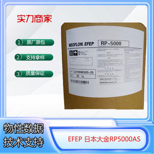 EFEP�ձ����RP5000AS�ͻ��W�Ե����c���⚤�������zԭ���͸��g