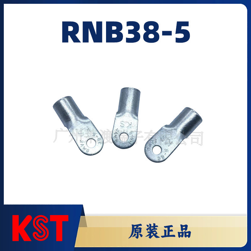 KST健和兴原装正品/RNB38-5 圆形裸端子/线耳/线鼻子/紫铜接线端