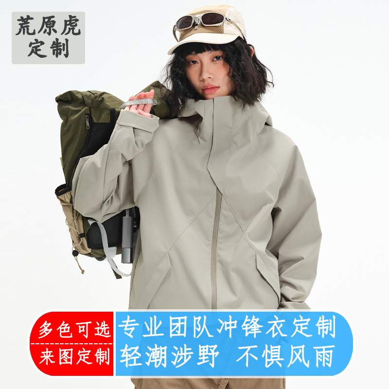 Shanke Lightweight Windproof, Waterproof, and Oil-Resistant Outdoor Jacket for Women, Dupont Triple-Protection Magnetic Hiking and Mountaineering Jacket for Men
