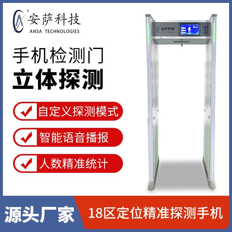 Шлюз безопасности для смартфонов, шлюз обнаружения электронных устройств, высокоточный проходной шлюз безопасности для мобильных телефонов для школьных экзаменов