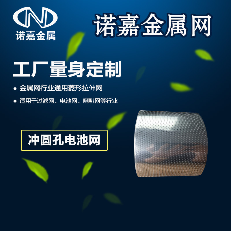 原厂SUS304不锈钢冲孔网 精密冲圆网孔 网孔宽1到50 过滤器筛网