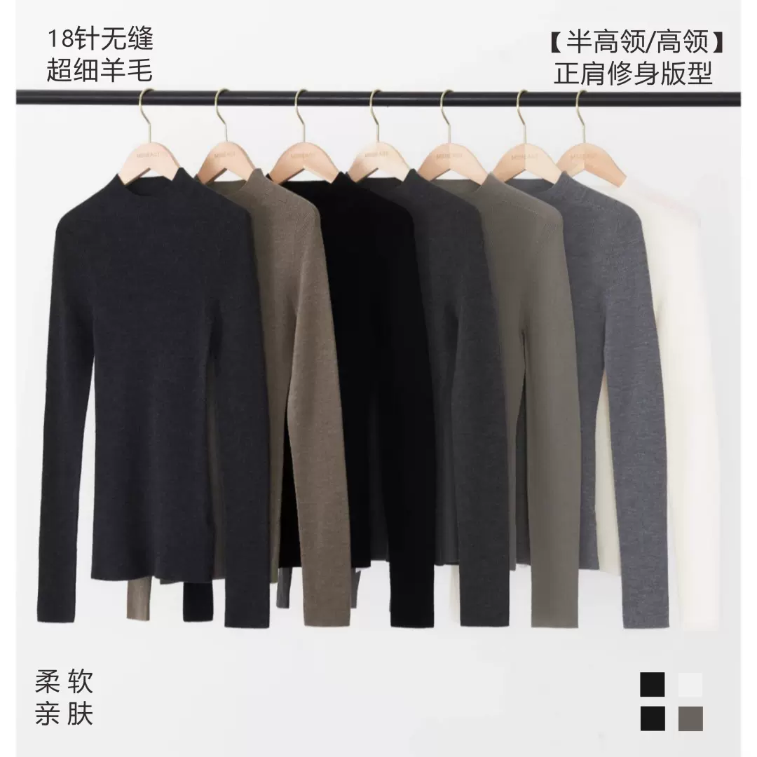 加厚扬子纱岛精18针无缝高领100羊毛针织衫女修身显瘦打底毛衣