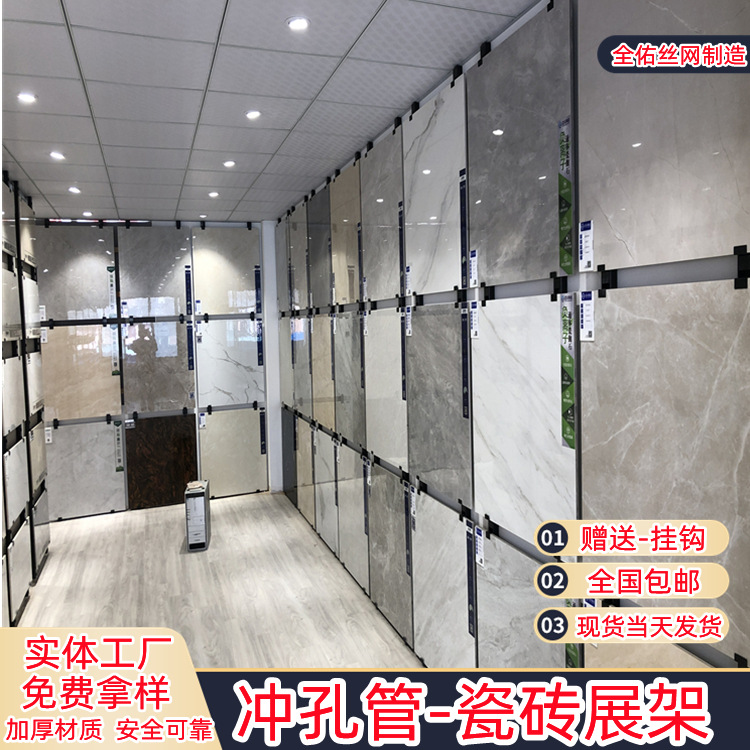 瓷砖展示架冲孔条包边可调节大理石岩板展架黑色漆挂墙洞洞板展架