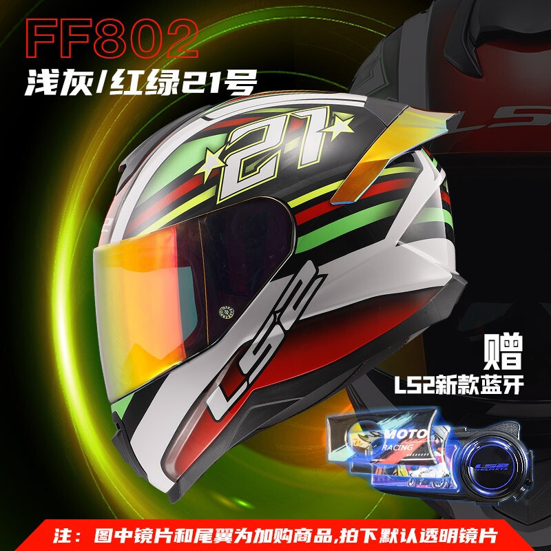 LS2 casco de la motocicleta casco completo de la motocicleta de los hombres hembra Four Seasons universal anti-niebla coche eléctrico cola grande enviar Bluetooth FF802