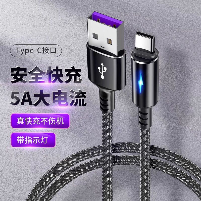 The new lightning with light data line usb for extended Apple Android typec phone 5A fast charging light-emitting wire