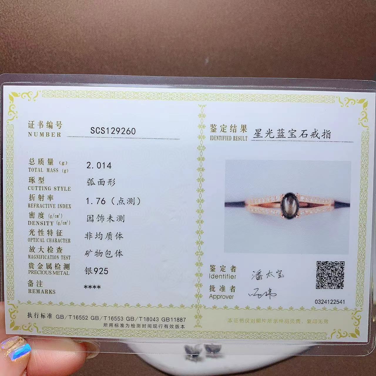 CMA Jewelry Appraisal Authority Appraisal Institution (Certificate) Available Online, Non-Returnable and Non-Exchangeable