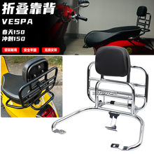 �S˹��VESPA�_�̴���150��β��GTS300GTV6�ո��b�����ۯB؛��β��