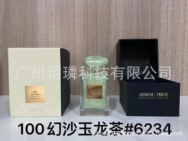 跨境外贸大牌香水自我无界流沙/香精/馥郁/磨砂/依兰90ml代发批发|undefined