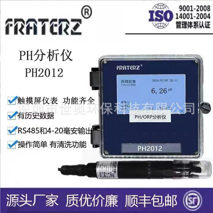 厂家直销FRATERZ触摸屏PH计2012技术先进带485温度清洗功能