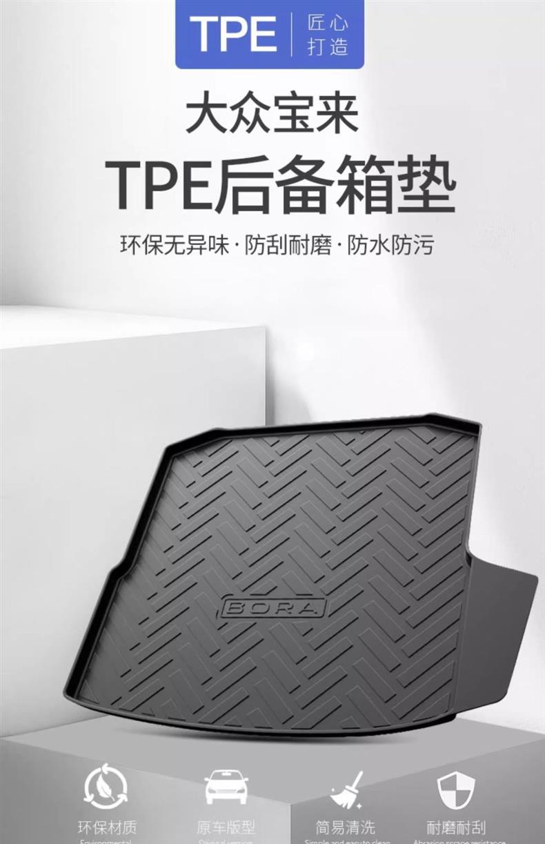 Suitable for FAW-Volkswagen 23 Bora trunk mat TPE special waterproof 19 13 trunk mat