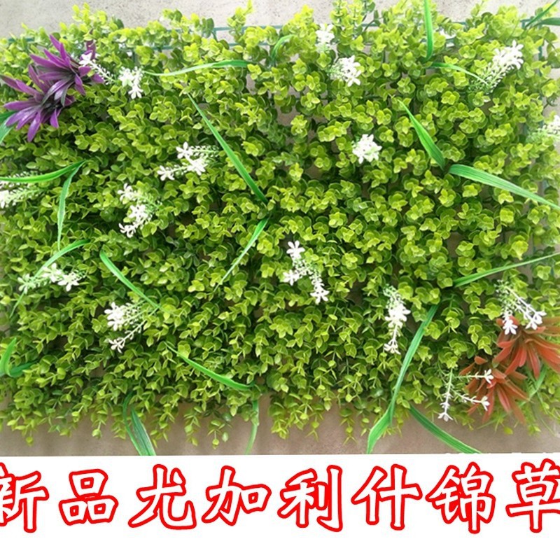 Plástico césped decoración artificial césped planta pared Milán sala de estar al aire libre planta verde estrellado artificial falso hierba fondo