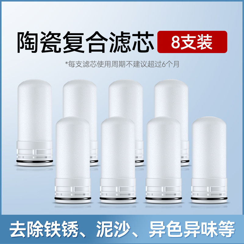 Filtro compuesto de cerámica del grifo (8 juegos)