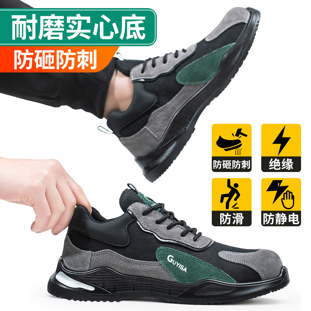 四季劳保鞋男批发防砸防刺穿轻便耐磨防滑工作安全防护工装安全鞋