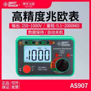 ϣ��AS907�^�����yԇ�x250V500V100V���������ךW����ӓu��