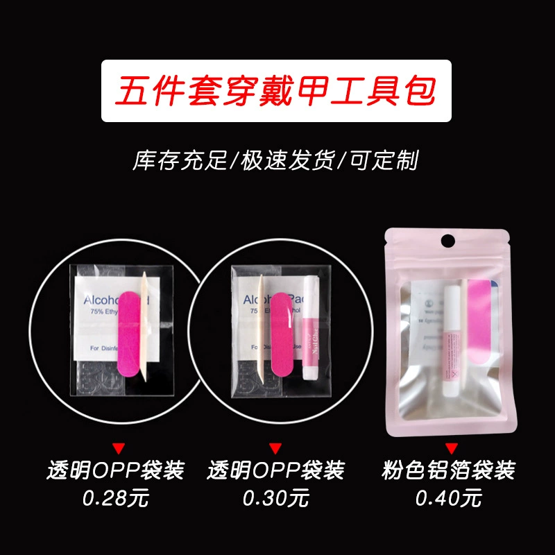 Набор из 5 предметов для ношения ногтей Набор материалов для ногтей и набор из пяти частей желе желе