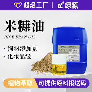 �׿���Rice Bran Oilֲ���ե��Ħ�o�w���׾����ֹ���ԭ�Ϲȿ���