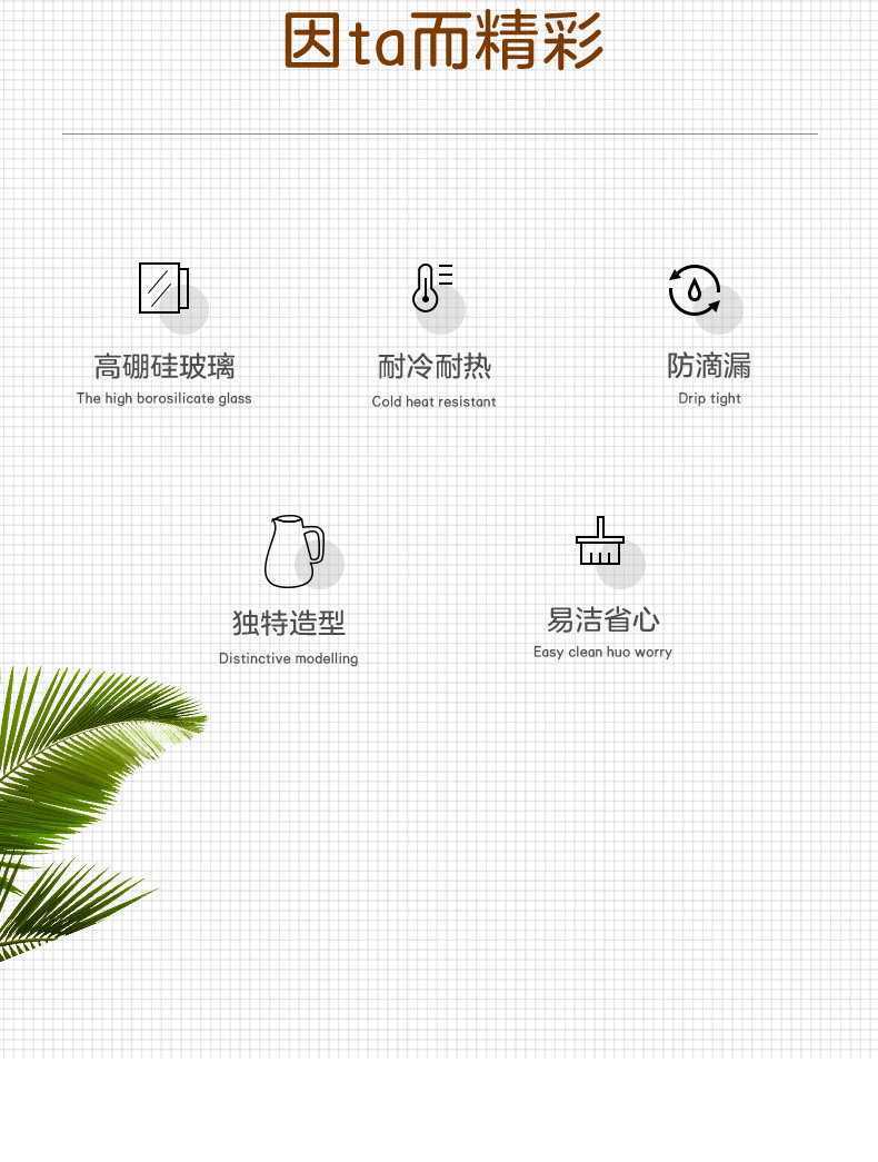 日式冷饮壶杯套装_02