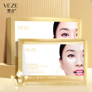 Fanzhen Hyaluronic Acid Freeze-Dried Essence Eye Mask Eye Mask Patch to Dilute Fine Lines Eye Care Freeze-Dried Eye Patch Wholesale