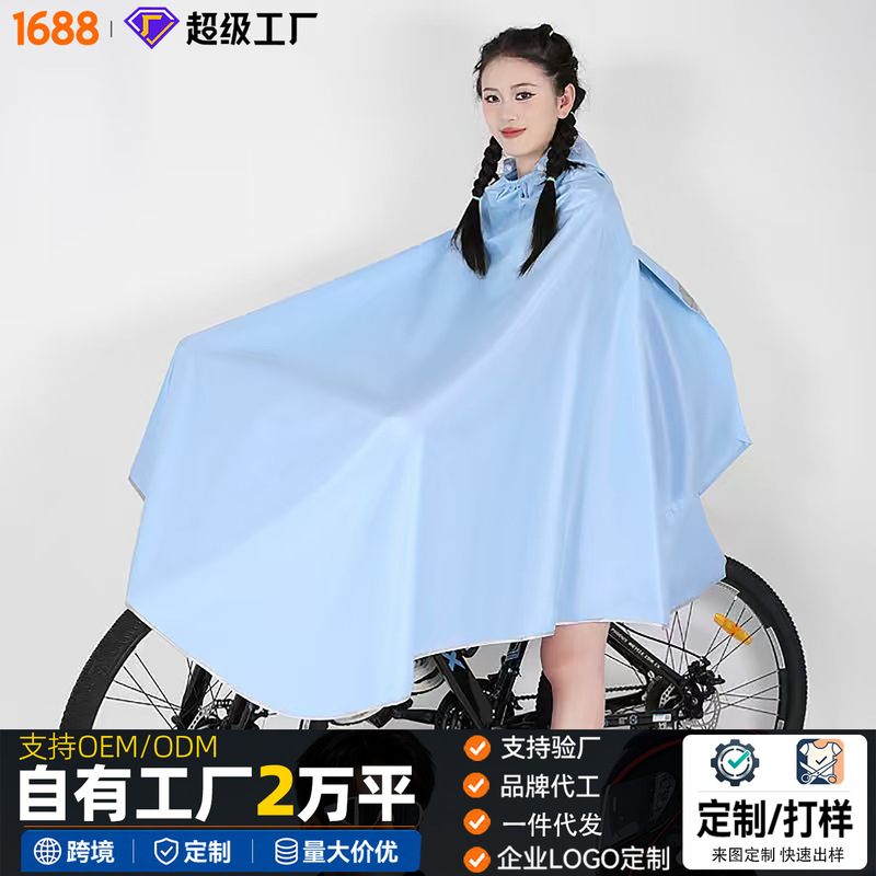 Raincoat Bicycle Junior High School Student Male and Female Growth Full Body Single Cycling Mountain Bike Poncho
