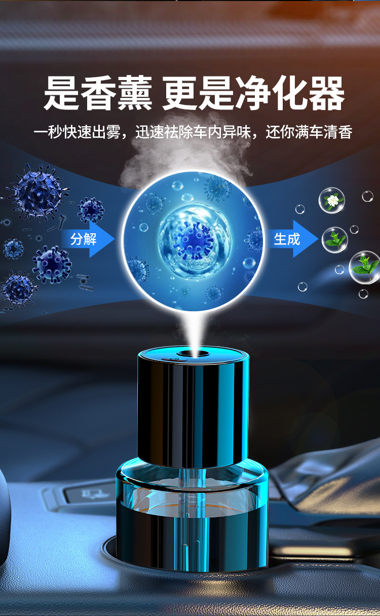 Car perfume automatic spray car dual-purpose car aromatherapy humidifier car lasting fragrance cup type fragrance