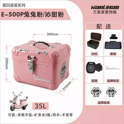 Wanlihao Dandan Aima electric Motorcycle trunk - dandan-500p-bunny-pink-sweet-refreshing-pink-lined-backrest