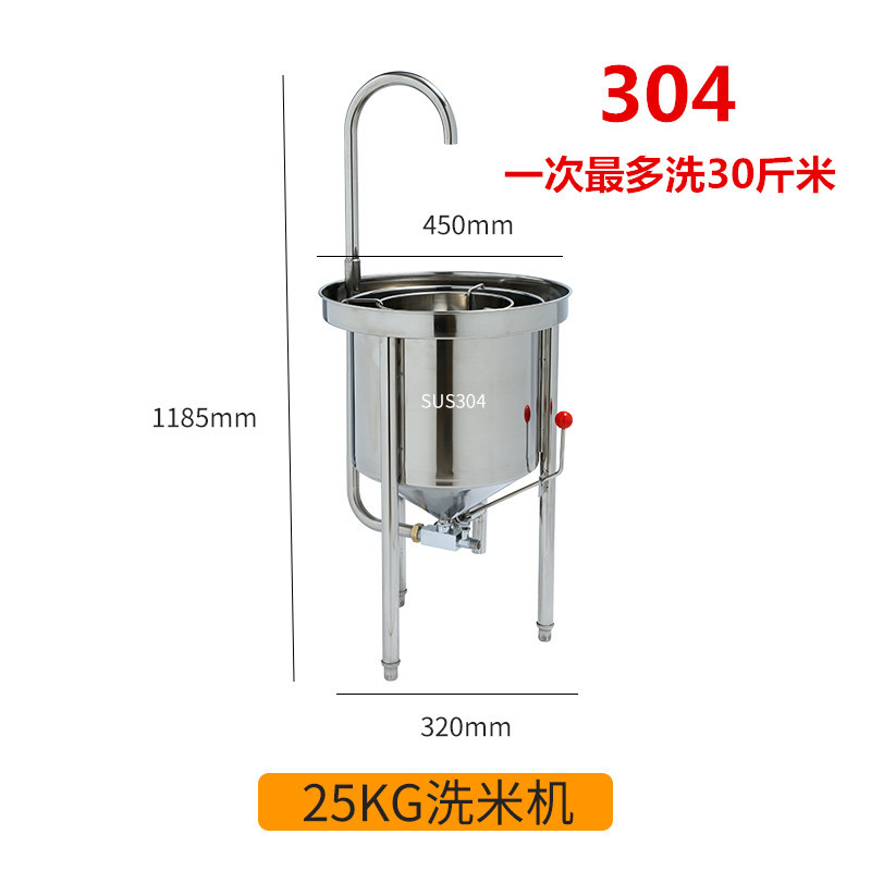 25KG 쌀 세탁기(304)