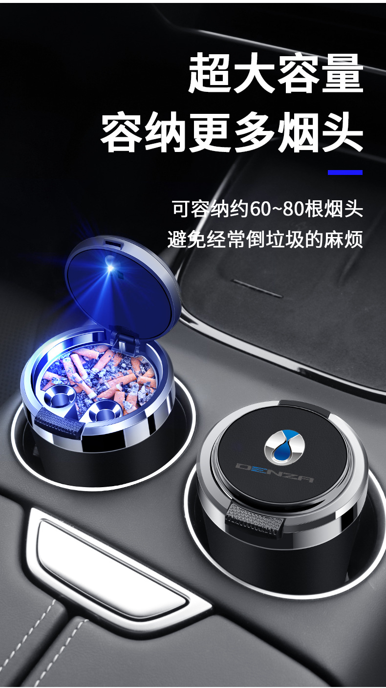 Suitable for Dengshi D9 X N7 N8 car ashtray with cover metal liner flame retardant personality multifunctional ashtray