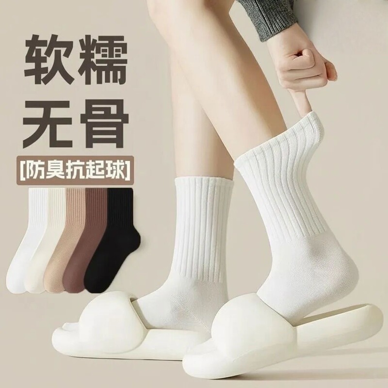 【Stylish and Trendy】Socks - All-Season Solid Color Versatile Black, White, Gray Unisex Slouch Socks, Odor-Resistant for Sports