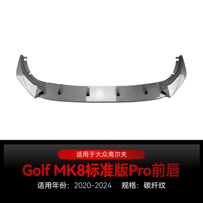 Side Skirts, Rear Blade Spoiler, Big Surrounded - gao-8-pro-standard-edition-front-lip-carbon-fiber-pattern-2020-2024