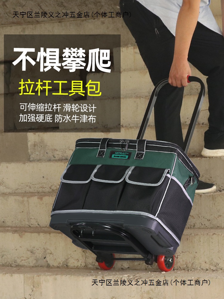 新款工具包拉杆带轮大容量五金收纳方包结实耐用电工木工维修
