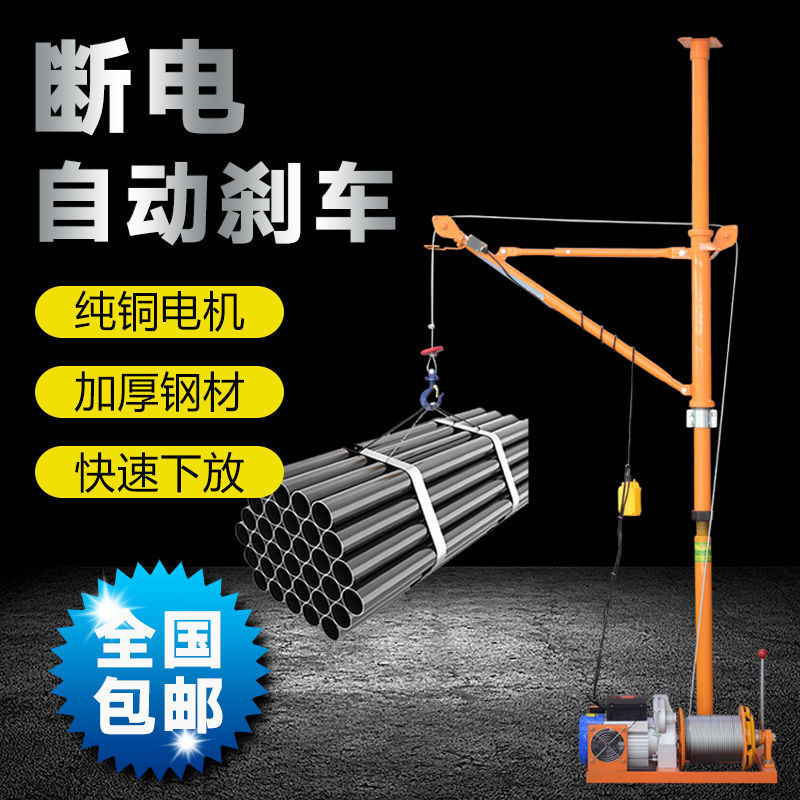 室内吊运机220V装修吊沙机门窗吊机家用小型升降起重机上料提升机