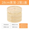 28 cm steamer, 2 baskets, 1 lid