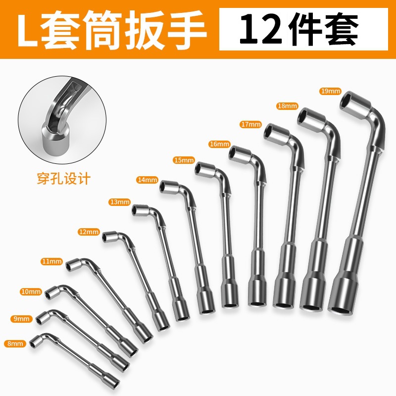Herramientas de llave de manguito de tubería L-tipo de codo de doble cabeza 7 llave de reparación de automóviles hexagonal 14 17mm