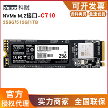 科赋(KLEVV)C710 512G M.2 NVME固态硬盘台式电脑笔记本SSD硬盘1T