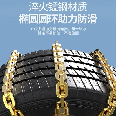 Tire snow chain – easy to install