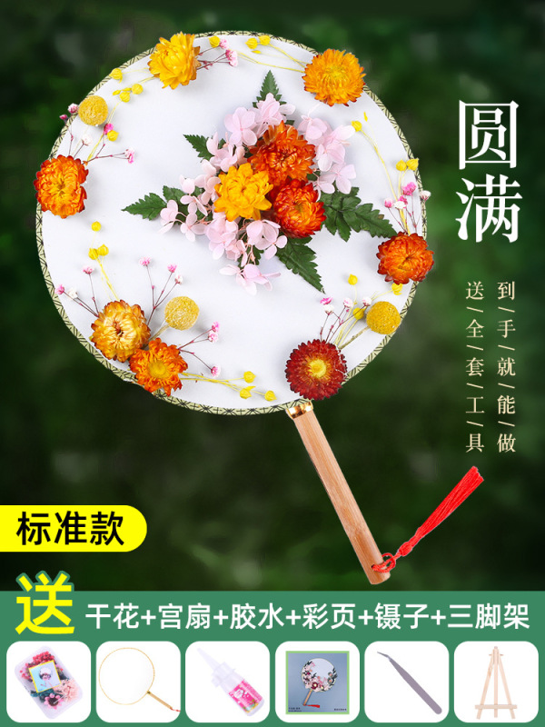 中国風ドライフラワー扇子DIY素材パック 中秋節イベント手作り永遠の花扇子|undefined