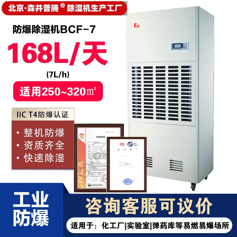 1ɭ��������ʪ����ҵ��ѧƷ�����Ϳ��ʪ�������˷����̸���BCF-7