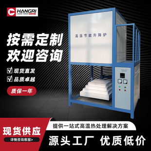 High Temperature Lifting Box Furnace Rapid Warming-up Bell Sintering Furnace High Temperature Lifting Furnace Laboratory Industrial Furnace