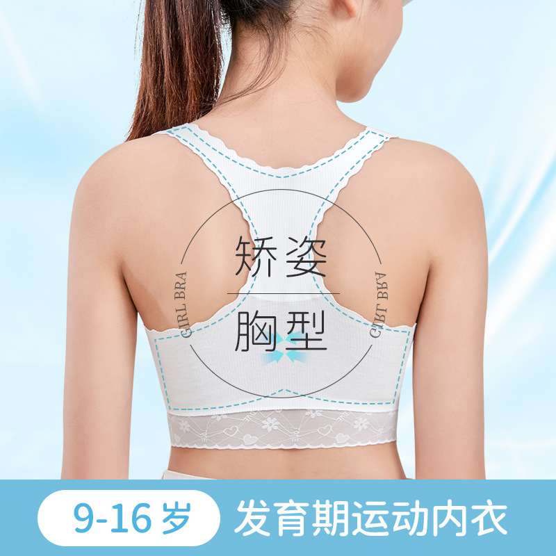 Seamless lace bra, comfortable and breathable, racerback style, suitable for puberty, bare-feel, ice silk, comfortable and lightweight with breast pads.