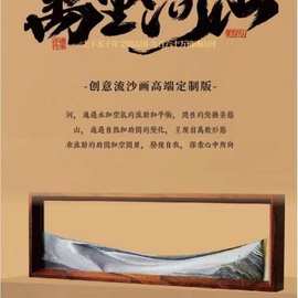 创意流沙画摆件茶几装饰礼品高档商务茶叶长方形流沙礼盒饰品搭配